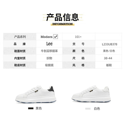Lee男鞋休闲鞋设计感增高小白鞋男生时尚经典板鞋舒适百搭白色鞋子男 黑色 40 【偏大/请拍小一码】
