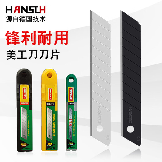 XMSJ美工刀片壁纸墙纸裁纸工业用加厚大号18小号9不锈钢美工刀 HS3882升级款100片