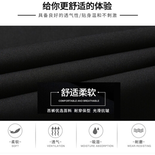 Nanjiren (Nanjiren) Men's Suit Pants Professional Business Formal Casual No-Iron Suit Pants Black Regular Style 34 Size xk001