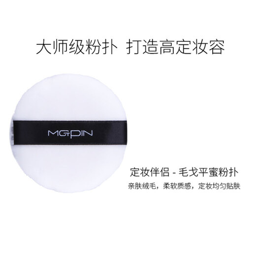 Mao Geping Soft Powder 801 Soft Beige 2.5g Transparent Loose Powder for Makeup and Oil Control Birthday Gift for Girlfriend