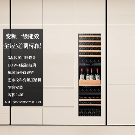 EREMITE external door panel embedded red wine cabinet constant temperature wine cabinet cold drink tea refrigerator frost-free air-cooled cold drink tea cabinet fresh cabinet Embraco frequency conversion embedded wine cabinet 3 temperature zones/external door 95 bottles