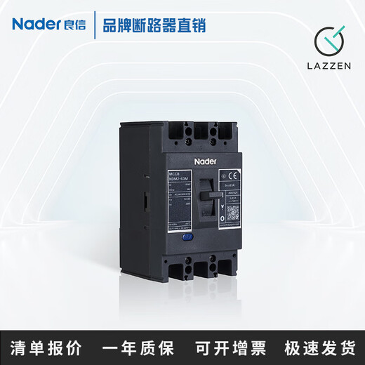 Liangxin (Nader) Shanghai NDM2-63/125/250/400/630/800A disjoncteur à boîtier moulé interrupteur à air NDM2-125 segment/niveau 63A 4300B(4P)L(36kA)
