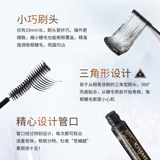 Kiss Me Huayingmeiko Super Slim Waterproof Mascara 4.5g 01 Obsidian Black Slim Brush Head Curl Anti-smudge