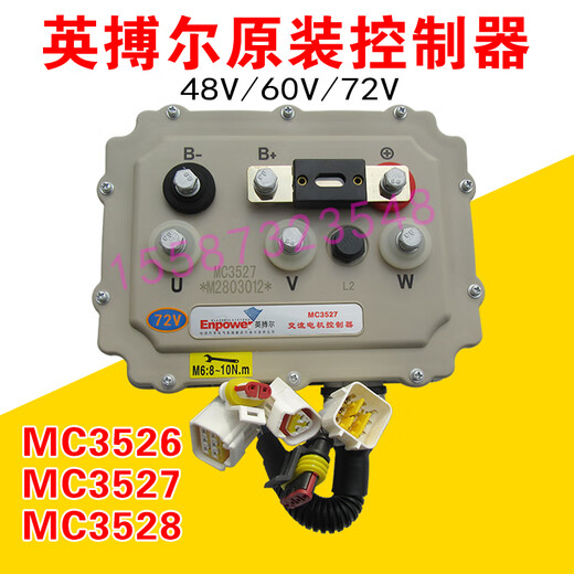 Inbor 3526/3527/3528 Vehículo eléctrico Lectura de cuatro ruedas Lichi Hongri Yedi Yujie MC3526V