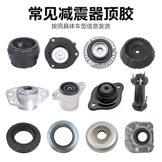 FAFEIER标致408全新308/S前减震器508L顶胶4008轴承5008天逸C5雪铁龙508L 左前顶胶1个 15-24标致5008
