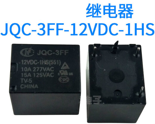 JQC-3FF-005012024VDC-1HS1ZS/T relay 5V12V24V4/5 pins HF3FF JQC-3FF-005VDC-1HS_a set of four pins