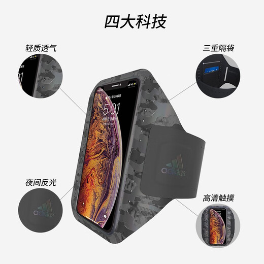 Adidas Adidas mobile phone arm bag sports running sports arm bag waterproof and sweat-proof universal wrist bag outdoor accessories reflective camouflage 6.5 inches