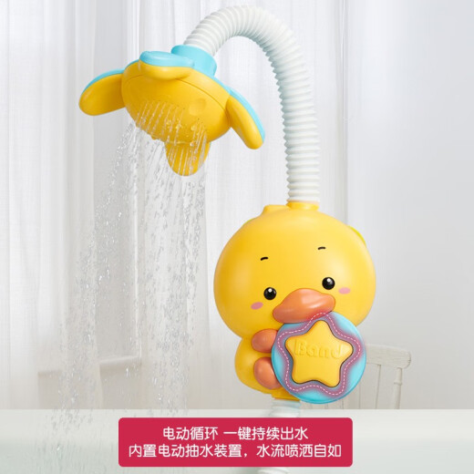Martin Brothers baby bath toy baby shower electric water toy duckling birthday gift that can spray water