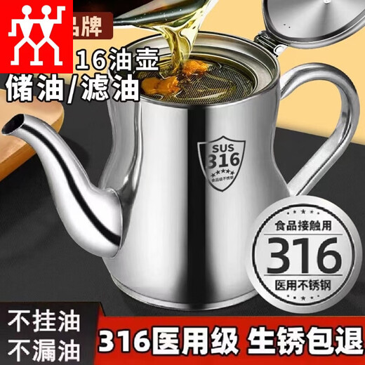 Shuangliren Alemania de aceite importado acero inoxidable 316 Filto de cocina de alimentos Filtro de cocina Residuos de aceite engrosado a gran capacidad 1283 ml [aproximadamente 2 Jin [Jin iguala 0.5 kg]] Enviar filtro + cubierta a prueba de polvo