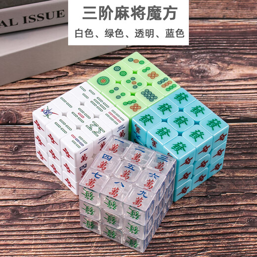承琉老年人益智防痴呆玩具八十80岁高龄解闷无聊打发时间神器休闲娱乐 五阶麻将魔方-白色