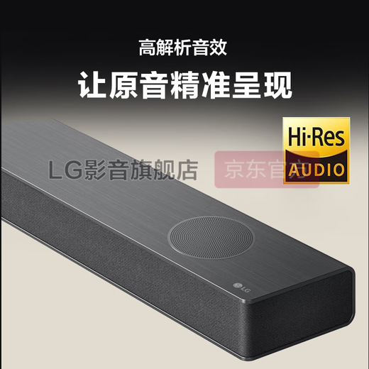 LG回音壁S95QR杜比全景声音响9.1.5声道soundbar无线后环家庭影院 银灰色