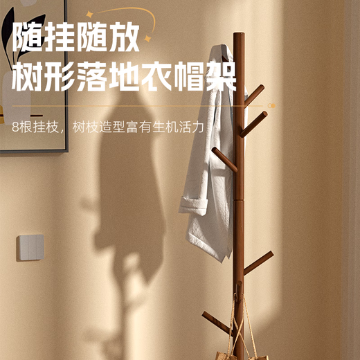 Xiaomo coat rack, bedroom floor-standing clothes rack, home bag rack, multi-hook clothes rack, walnut triangle style
