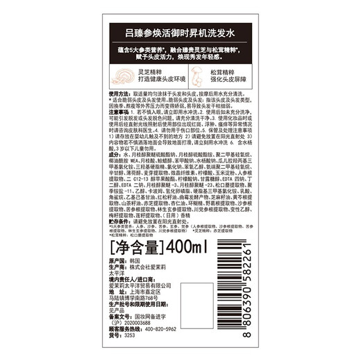 
Ryo Black Lu She Scalp Shampoo and Conditioner Nutrition Set Wash 400ml*2+Care 400ml