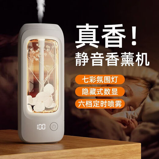 New aromatherapy machine, automatic fragrance machine, hotel home bathroom, toilet, long-lasting fragrance, fragrance machine, long-lasting deodorization, fast deodorization, air cleaner, deodorization artifact, digital display high-end aromatherapy machine + Green Encounter, 1 bottle of essential oil