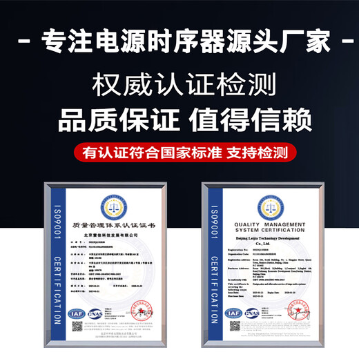 Leijia 10-channel high-power intelligent timing power manager filter timing central control RS232 control with air switch cascadable power supply sequencer PM1040 10-channel 10KW cascade central control timing screen display