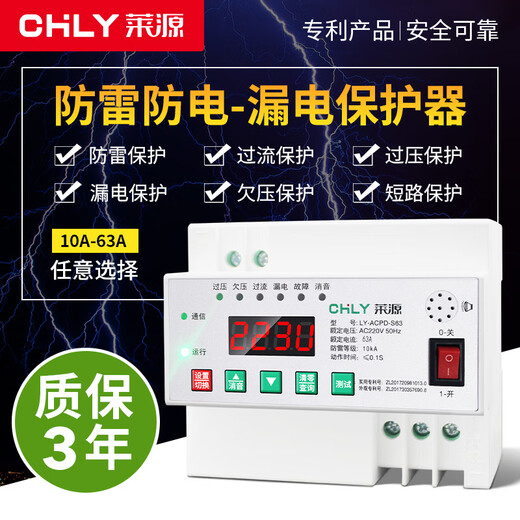 Laiyuan CHLY intelligent leakage protector two-phase circuit breaker 2P automatic reclosing single-phase over- and under-voltage protection switch lightning protection 220V 40A