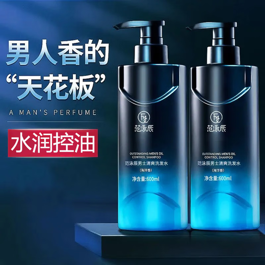 Fan Yongchen Herren Köln Parfüm Shampoo Erfrischende Ölkontrolle Flush Langlebige Geschmack Entfernung von Schuppenlinder entfernen Home Apparel Big Brand-Duft Männer Shampoo 600 ml*2 Flaschen