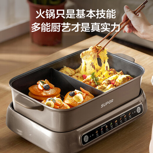 SUPOR zoned temperature controlled Yuanyang electric hot pot, multi-functional household hot pot special pot, split shabu-shabu electric cooking pot, 7L fast boiling intelligent multi-purpose pot H70FC885Y