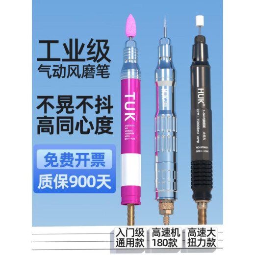 TGK气动打磨机风磨笔气磨工业级不锈钢3柄小型气动打磨抛光雕刻工 S6636大扭力版打磨针套