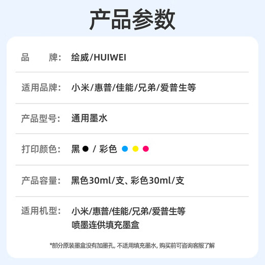绘威适用小米 惠普 佳能 爱普生喷墨打印机墨水 805 845 803 680 682 815 802墨盒填充墨水 30ml黑色4支装