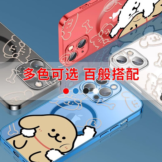 Красивый десять центов (MSMF) Новая линия для линии лица щенка Apple Magnetic Phone Case Ultra Thin Transparent Silicone Soft Case