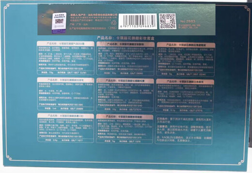 KaQiLi Flower Beauty Makeup Set 10-piece Chinese Valentine's Day Cosmetics Carved Lipstick Set Gift Box Christmas Gift KaQiLi Flower Beauty Makeup Set Gift Bag