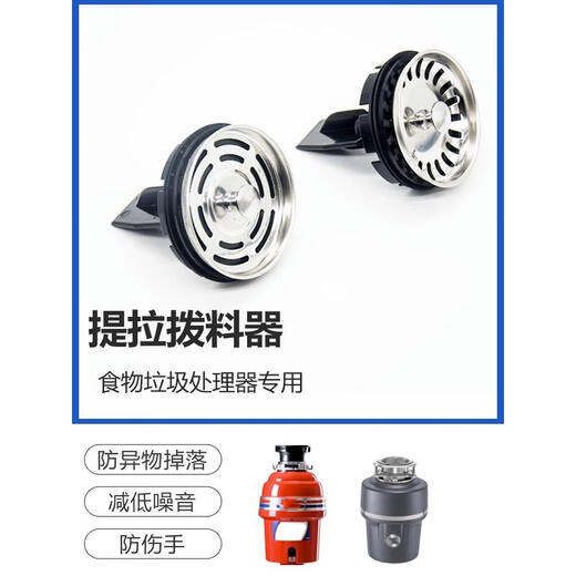 InsinkEasy garbage disposer accessories kitchen sink garbage disposer accessories filter basket water blocking food powder 112mm garbage disposer universal filter
