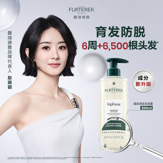 Fulvdeya newly upgraded white beads shampoo 500ml anti-hair loss, solid growth and fluffy hair imported from France