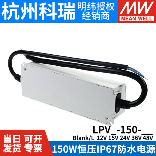 
MEANWELL power supply LPV-150-12V/15V/24V/36V/48V lighting display LED LPVL-150-12110VAC to 12V