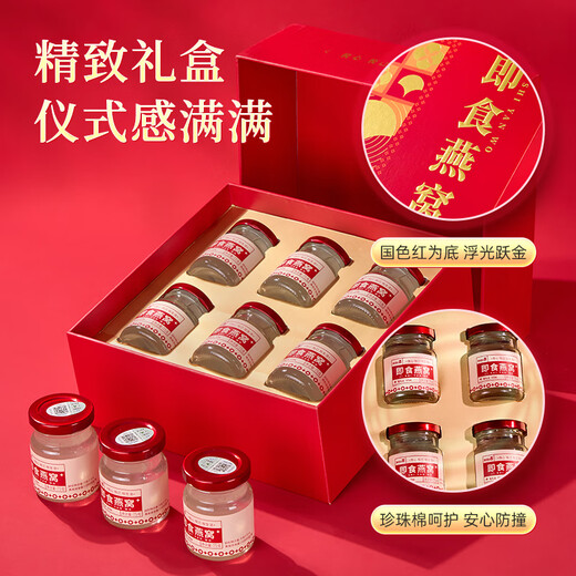 Lei Yunshang Instant Bird's Nest 450g (75g*6) Bird's Nest Gift Box Nutritional Supplements Gift Festival Gifts