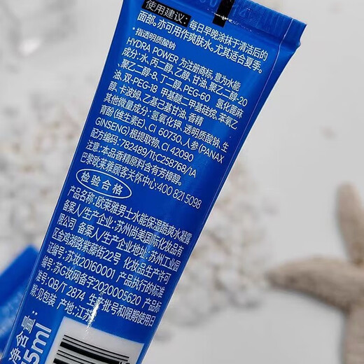 欧莱雅   L'OREAL男士水能保湿酷爽水凝露爽肤水补水保湿清爽不油腻护肤品 【新款】水凝露15ml 体验装