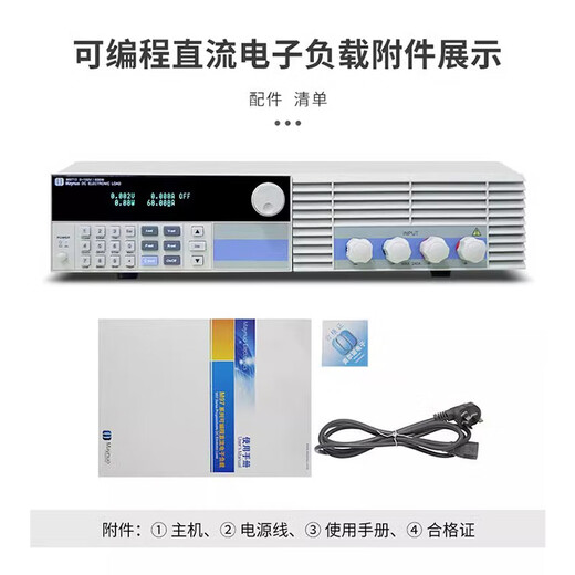 Maynuo Electronics [North China Regional Agent] Merno Programmierbares DC Elektronische Last 600W/1200W M9713 (120A/150 V/600W) Marktpreis