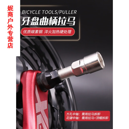Bicycle repair kit, mountain road bicycle puller, square hole crankset, crankshaft, disassembly and installation, repair tool set, upgrade model ~ puller