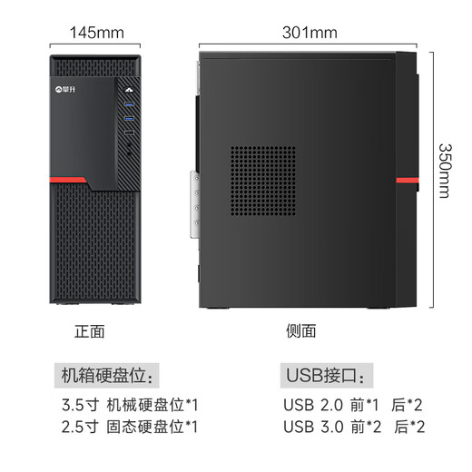 Pansheng Shang und S2 Office und Commercial Desktop Computer Complete Set (12. Generation I3-12100 8G 256 g WLAN Business-Tastatur und Maus, 1 Jahr Homepage) Single Host DIY-Montagemaschine