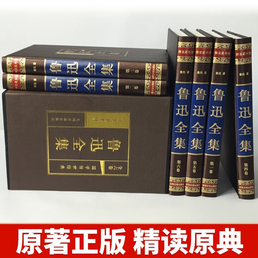 Komplette Werke von Lu Xun (alle sechs Bände, Hardcover Box Collection Edition) Originalarbeiten ohne Löschung, vollständige Annotation und Übersetzung, vollständige Sammlung von Klassikern chinesischer Studien, vollständige Sammlung von Klassikern chinesischer Studien, 13 ** 3883 Lu Xun Guangming Daily Publishing House