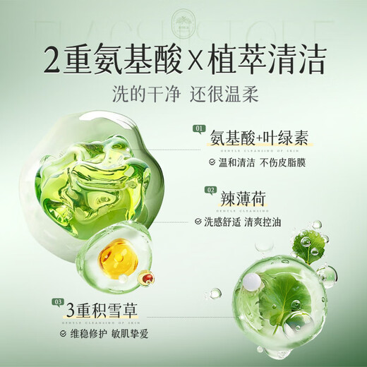 BUV叶绿素氨基酸洗面奶男女士去黑头洁面乳控油收缩毛孔深层清洁角质