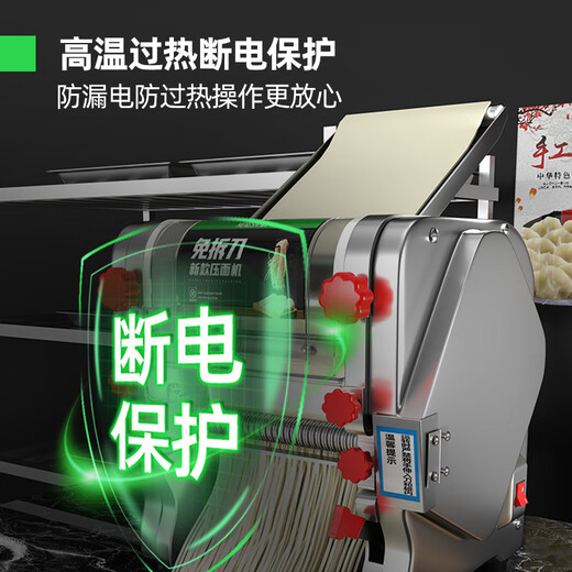 Mengshi Electric Noodle Machine Commercial Automatic Noodle Press Adjustable Multi-function Rolling Machine Dumpling Skin Noodle Pressing Machine YTD-200