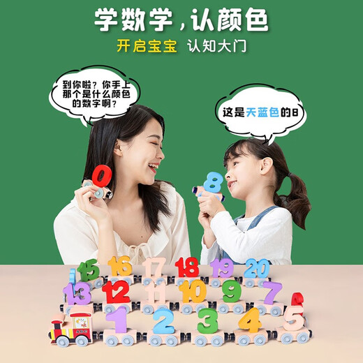 
Old Dan magnetic digital train children's building block assembly toys fun early education boys and girls 1-3 years old children LL8 27 letters pinyin train