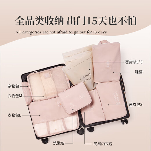 旅行收纳包衣服内衣整理袋子行李箱收纳袋旅游衣物便携分装包套装 玫瑰之露-基础款4件套赠密封袋