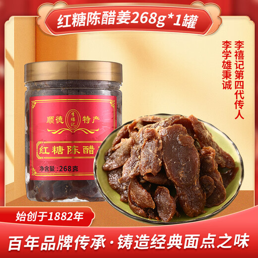 Li Xiji xuexiong limorice peau jaune miel mandarine pelure sucre de sucre de vinaigre de ginger