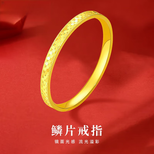 Junkiss fish scale gold ring for men and women 999 solid gold ring glossy ring jewelry gift for girlfriend fish scale gold ring ring number 10 1g