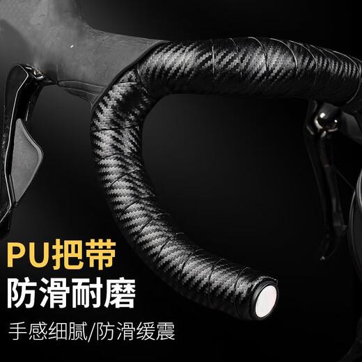 Road handlebars with road handlebars with straps, curved handlebars, non-slip and wear-resistant bicycle wrap handlebars for cycling, nano-grade PU, shock absorption, sweat absorption, anti-breakage, black carbon pattern