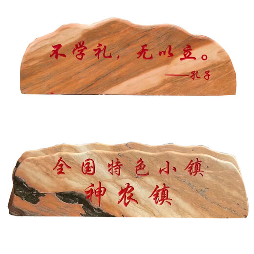 Landscape stone village brand stone gate stone outdoor large natural stone garden large stone courtyard shadow wall village brand stone lettering stone