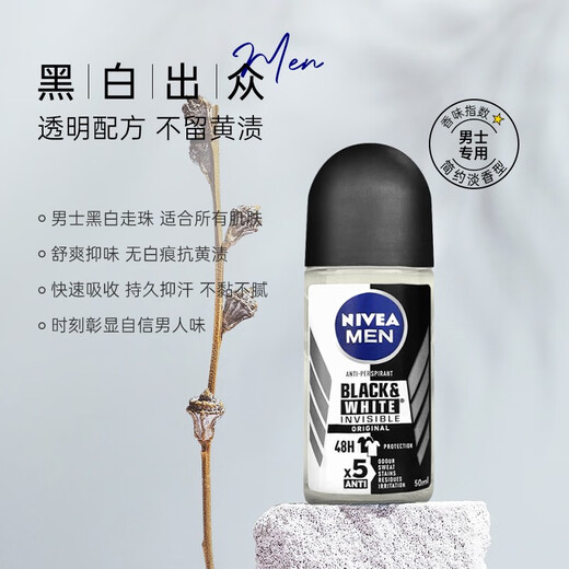 NIVEA Antiperspirant Roll-On Underarm Deodorant Roll-On Long-lasting Antiperspirant Lotion Summer Odor Body Odor Underarm Odor Fragrance 50ml 1 Bottle Men's Black and White Outstanding