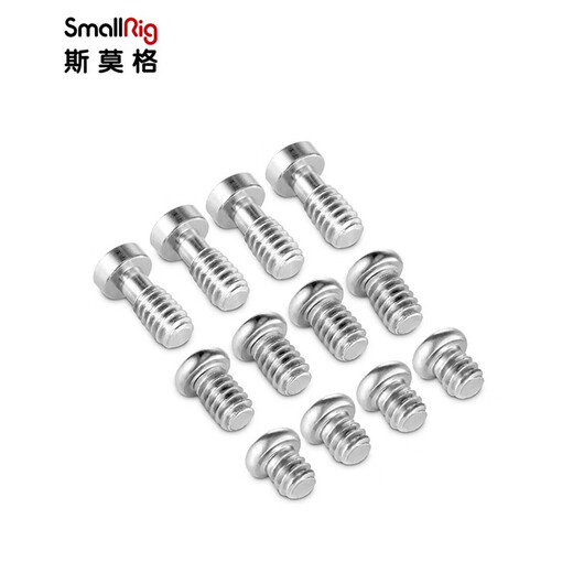 SmallRig Universal Standard 1/4 Fixing Screw Pack includes Hex Wrench Set 12 Small Screws SLR Camera Photography Accessories 1713 [12 1/4 Screws] 1713