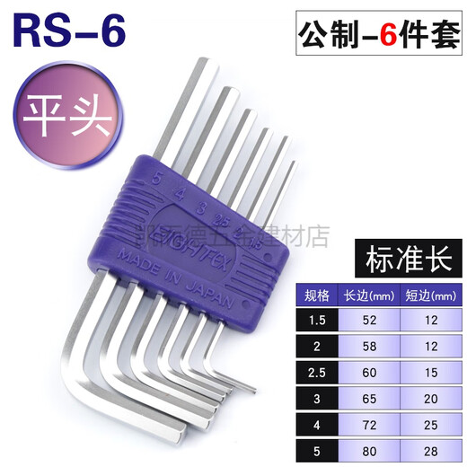 Ocho ex bailey japonés estándar longitud de llave hexágono de la cabeza plana cabeza hexagon llave RS/TS-679 TS-6 Diamond Head de 6 piezas Conjunto de 1.5 mm-5mm