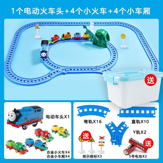 Magnetischer Thomas Zug Elektrische Serie Legierungspur Auto Kinder 3-6 Jahre Jungen Spielzeuggeschenk 1 Bewegung + 4 Kleiner Zug + 4 Wagen + 28