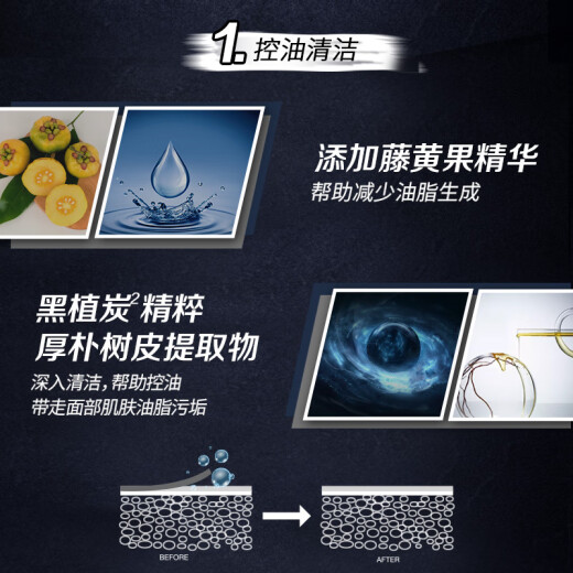 妮维雅（NIVEA）男士洗面奶保湿收缩毛孔深黑DEEP控油细致毛孔洁面双支套装