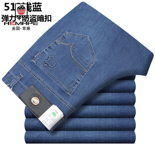 Aemape American Apfeljeans Sommer Dünne gerade losen losen Herren Jeans Jeans Hohe Taille Dehnungshose /5155 /hellblau [dünner Stil] 34 Größe 2 Fuß 7 Taillenkreis
