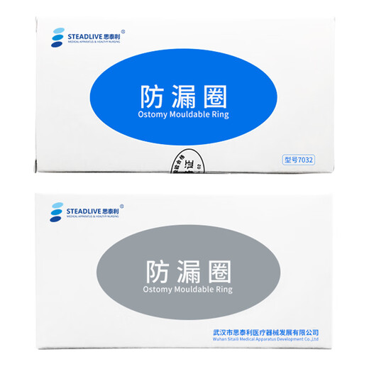 
STEADLIVE stoma leak-proof ring plastic leak-proof patch ring 7031 and 7032 leak-proof ring 2mm and 4mm thickness tape ring 10 pieces 2mm STEADLIVE bleed ring (7031)